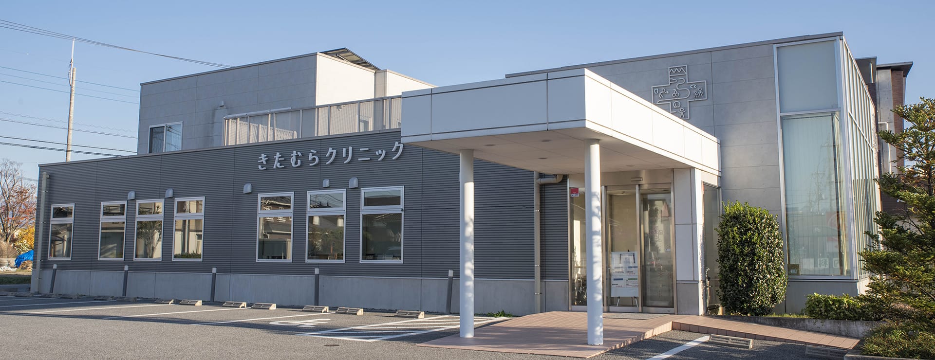 中央市若宮の内科・消化器内科・皮膚科、きたむらクリニックの外観